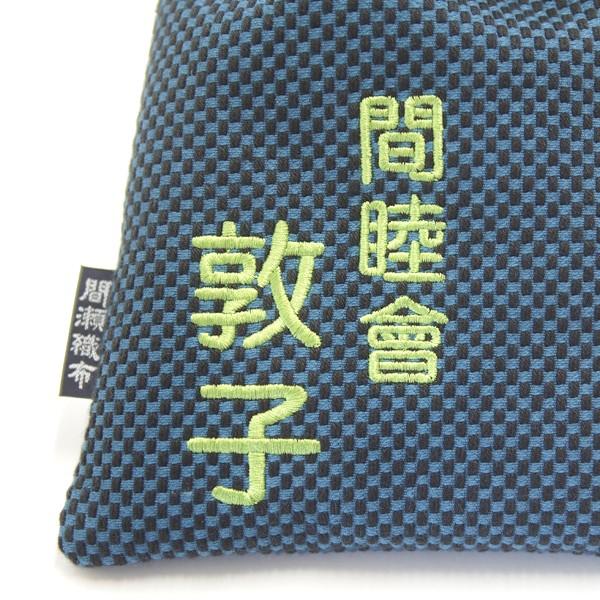 腰下げ巾着 01 2列刺繍 刺し子生地 名入れ お誂え カスタム 腰下げ巾着 01 2列刺繍 刺し子生地 名入れ お誂え カスタム
