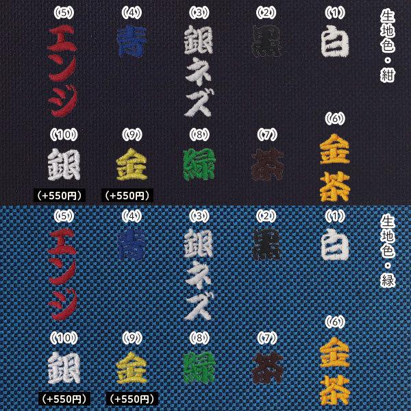 腰下げ巾着 01 2列刺繍 刺し子生地 名入れ お誂え カスタム 腰下げ巾着 01 2列刺繍 刺し子生地 名入れ お誂え カスタム