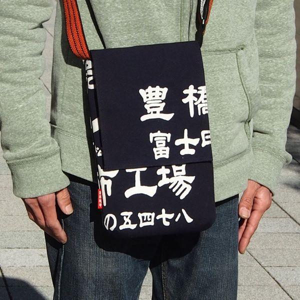 和柄 帆前掛け生地 肩掛けバッグ 02 紺色 ショルダー バッグ バック