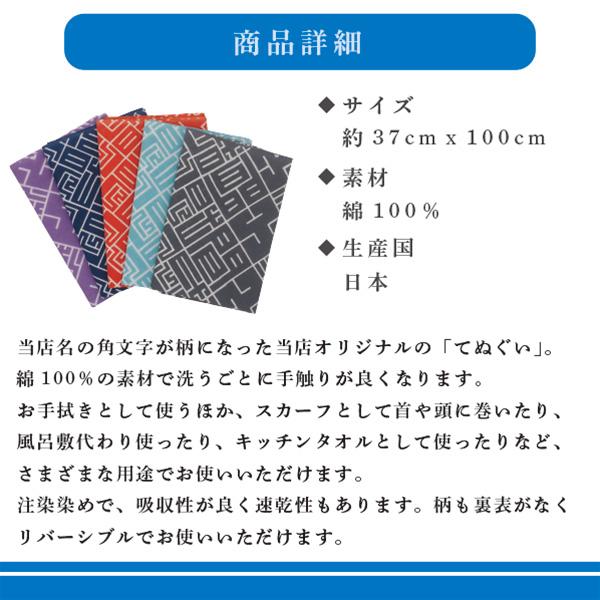 てぬぐい 01 水色 手拭い ネコポス対応 日本製 綿100％ 手ぬぐい