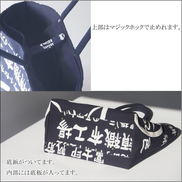 和柄 トートバッグ 01 帆前掛け 和風 キャンバス 大きめ 多ポケット