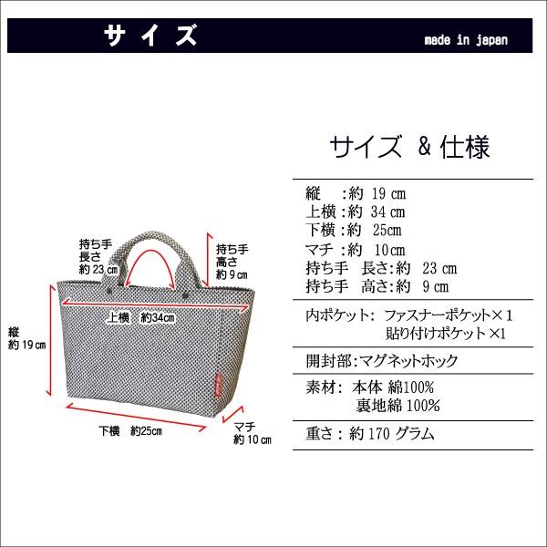 和柄　トートバッグ　０２　刺し子　白黒　ミニトート　和風　ミニ　トート　バッグ　バック　布｜mase-shokufu｜03