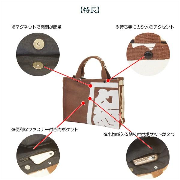 和柄 トートバッグ 04 帆前掛け 茶色 ミニトート 和風 キャンバス