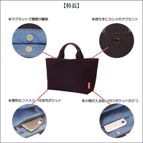 ミニトートバッグ 11 刺し子 紺 裏地が選べる 鞄 カバン バッグ