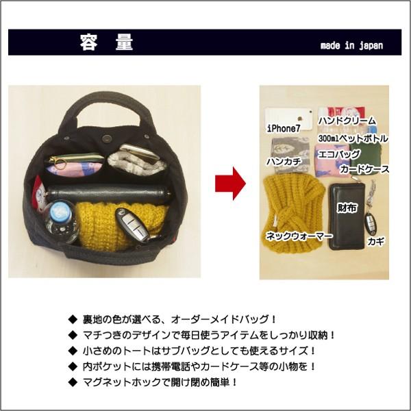 ミニトートバッグ 11 刺し子 黒 裏地が選べる 鞄 カバン バッグ 厚手