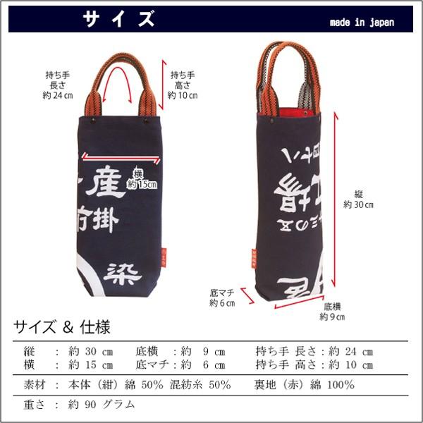 ワインボトルバッグ 01 工場 帆前掛 帆布 酒袋 手提げバッグ
