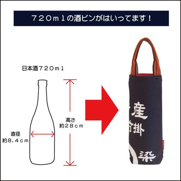 ワインボトルバッグ 01 間瀬 帆前掛 帆布 酒袋 手提げバッグ