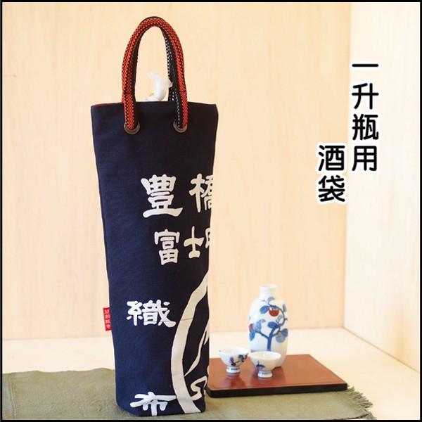 レトロ 酒屋袋 一升瓶袋 竹茂醤油 キッコータケモ 帆布 バッグ 一升瓶バッグ 03 帆前掛 帆布 酒袋 手提げバッグ プレゼント 贈り物