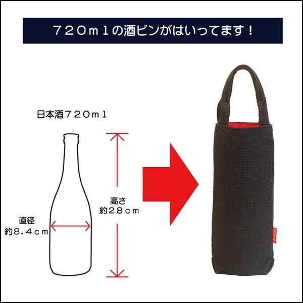 ワインボトルバッグ 01 刺し子 黒 酒袋 手提げバッグ プレゼント