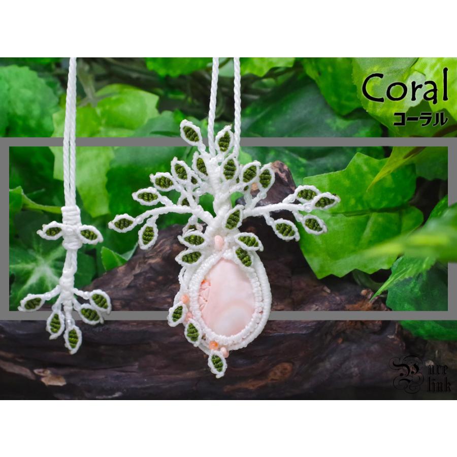 極楽浄土を飾る七宝『ピンク珊瑚(深海珊瑚)』生命の樹マクラメ編  
