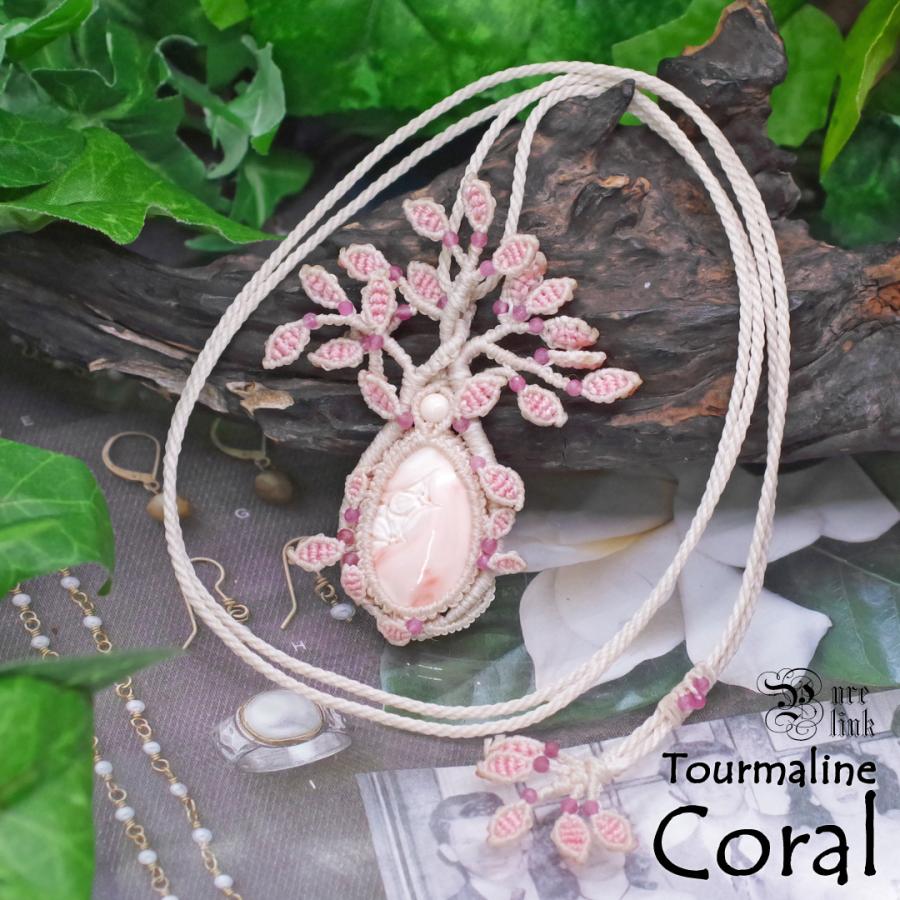 極楽浄土を飾る七宝『ピンク珊瑚(深海珊瑚)』生命の樹マクラメ編  