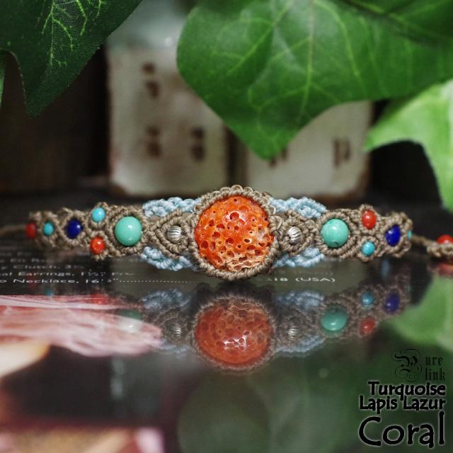 本珊瑚・ターコイズ・ラピスラズリ』S925マクラメ編みブレスレット