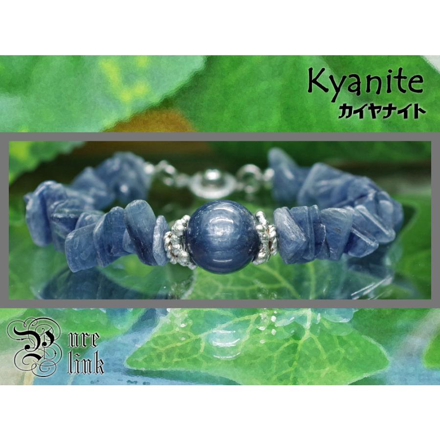 お得『カイヤナイト／Kyanite』ブレスレット : 魔石の部屋 天然石と 