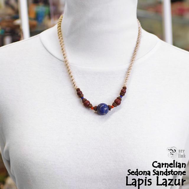 ラピスラズリ』『セドナストーン』アンティーク調麻紐マクラメ編み