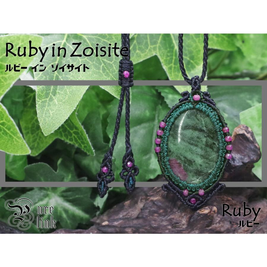 美衣』ルビーインゾイサイトとルビーのマクラメペンダントネックレス