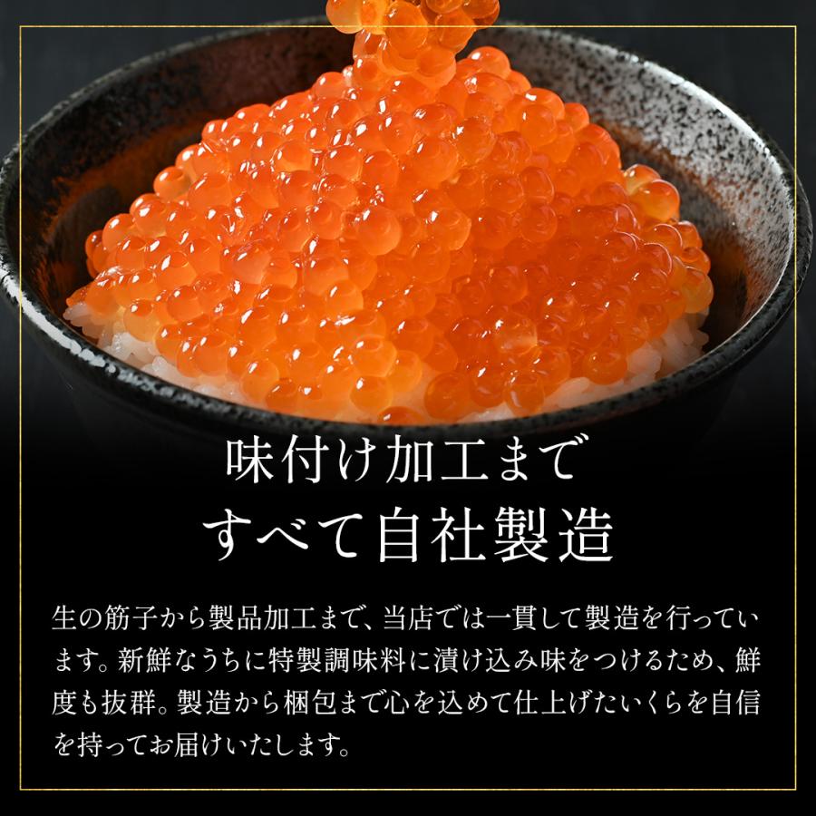 北海道産 いくら 300g 送料無料 国産 いくら醤油漬け お取り寄せグルメ ギフト 贈り物 プレゼント 海鮮丼 ちらし 贈答用 御歳暮 冷凍の画像