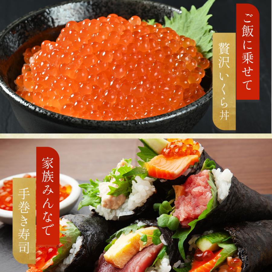 北海道産 いくら 300g 送料無料 国産 いくら醤油漬け お取り寄せグルメ ギフト 贈り物 プレゼント 海鮮丼 ちらし 贈答用 御歳暮 冷凍の画像