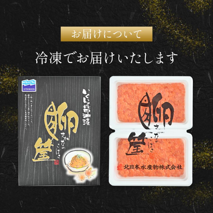 北海道産 いくら 300g 送料無料 国産 いくら醤油漬け お取り寄せグルメ ギフト 贈り物 プレゼント 海鮮丼 ちらし 贈答用 御歳暮 冷凍の画像