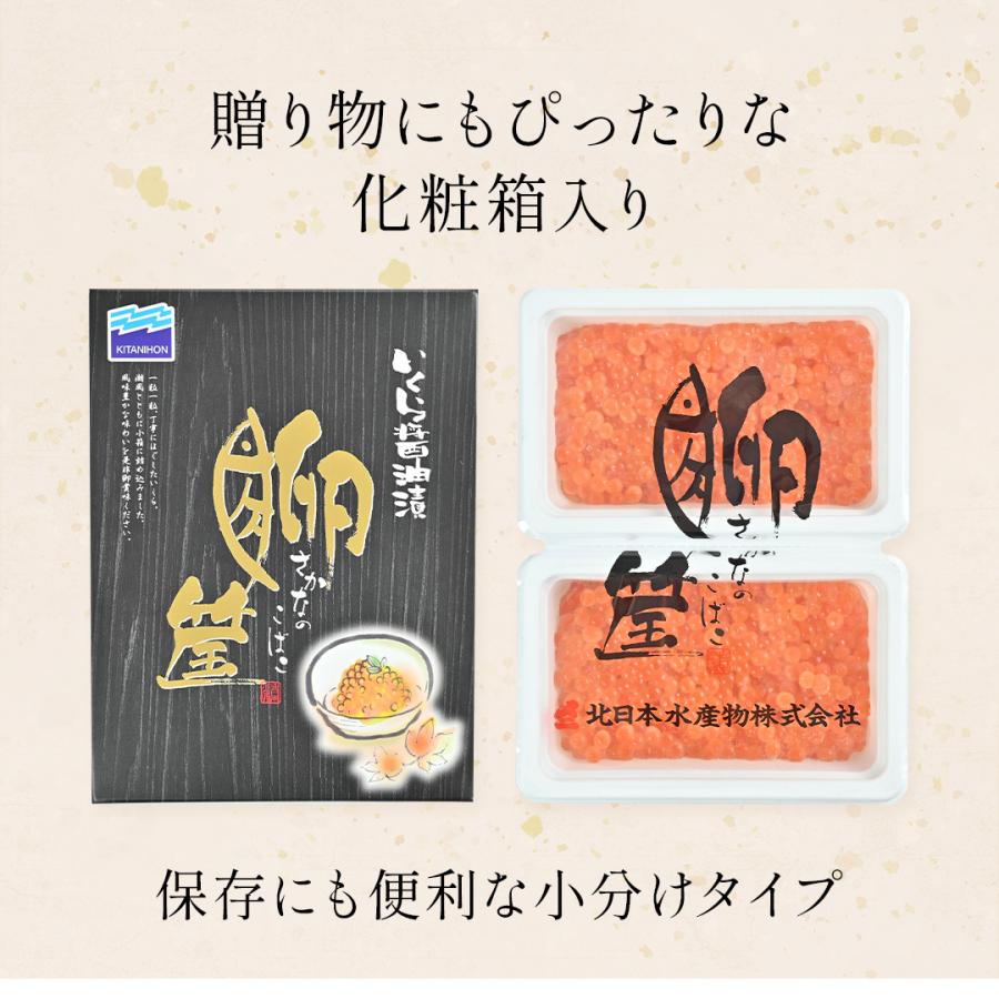 北海道産 いくら 300g 送料無料 国産 いくら醤油漬け お取り寄せグルメ ギフト 贈り物 プレゼント 海鮮丼 ちらし 贈答用 御歳暮 冷凍の画像