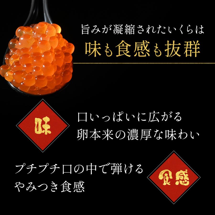 北海道産 いくら 300g 送料無料 国産 いくら醤油漬け お取り寄せグルメ ギフト 贈り物 プレゼント 海鮮丼 ちらし 贈答用 御歳暮 冷凍の画像