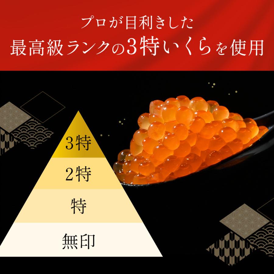 北海道産 いくら 300g 送料無料 国産 いくら醤油漬け お取り寄せグルメ ギフト 贈り物 プレゼント 海鮮丼 ちらし 贈答用 御歳暮 冷凍の画像