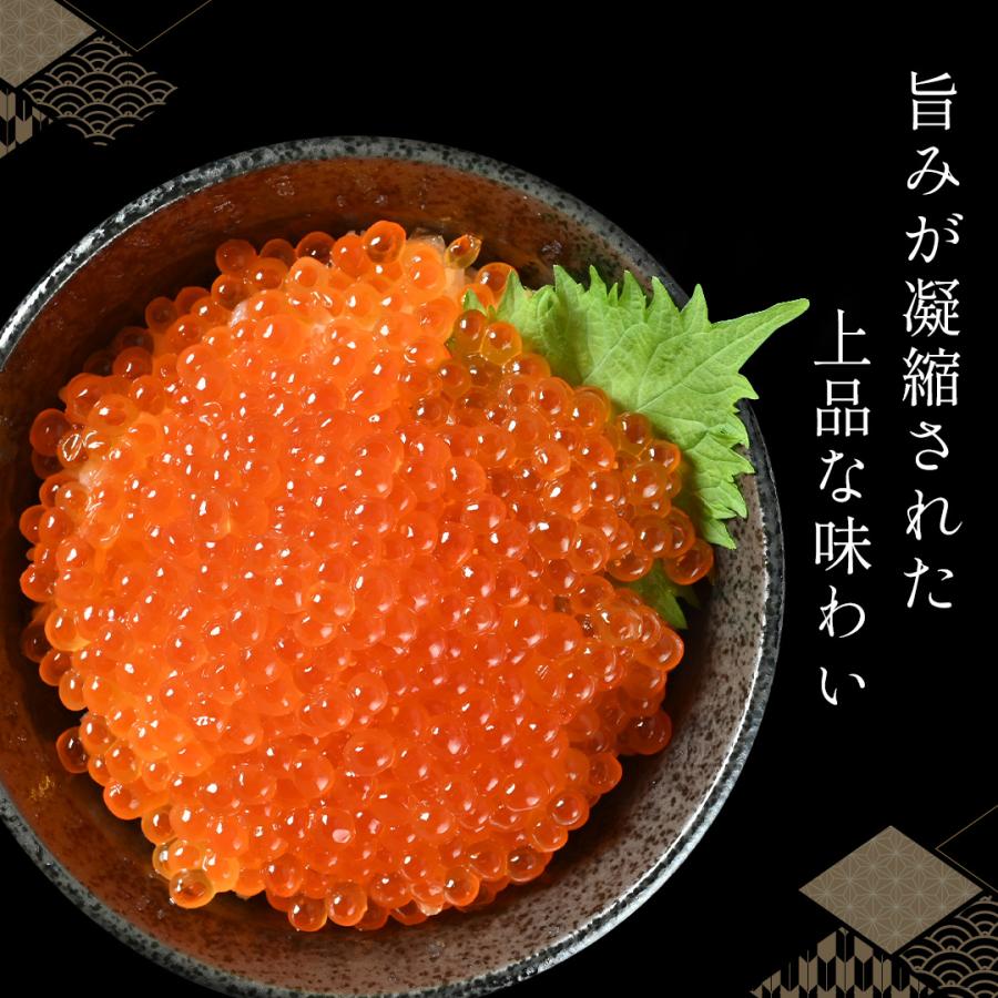 北海道産 いくら 300g 送料無料 国産 いくら醤油漬け お取り寄せグルメ ギフト 贈り物 プレゼント 海鮮丼 ちらし 贈答用 御歳暮 冷凍の画像