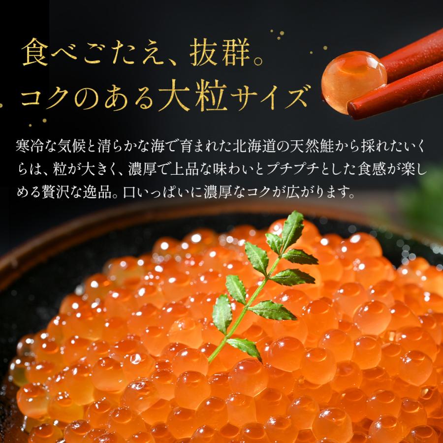 北海道産 いくら 300g 送料無料 国産 いくら醤油漬け お取り寄せグルメ ギフト 贈り物 プレゼント 海鮮丼 ちらし 贈答用 御歳暮 冷凍の画像
