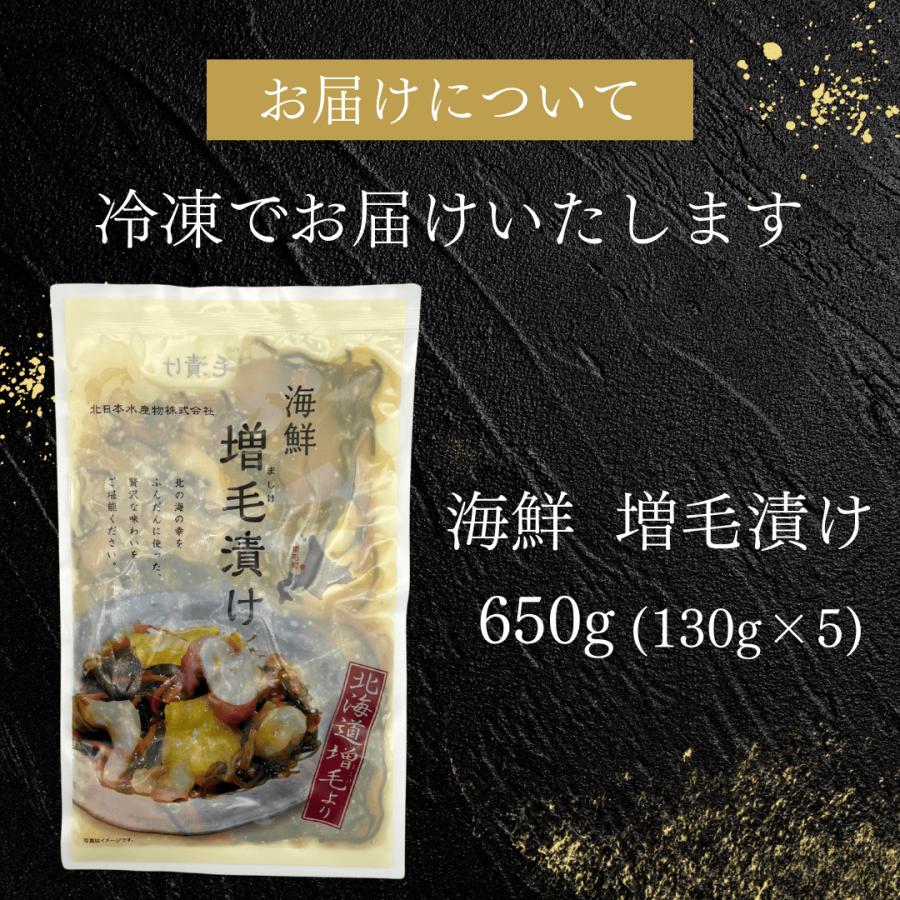 海鮮 増毛漬け 130g×5PC 送料無料 数の子 たこ 甘えび 北海道 松前漬け ギフト 便利な小分け お取り寄せグルメ 贈り物 ご飯のお供 ごはんの友 御中元 冷凍 | ブランド登録なし | 10