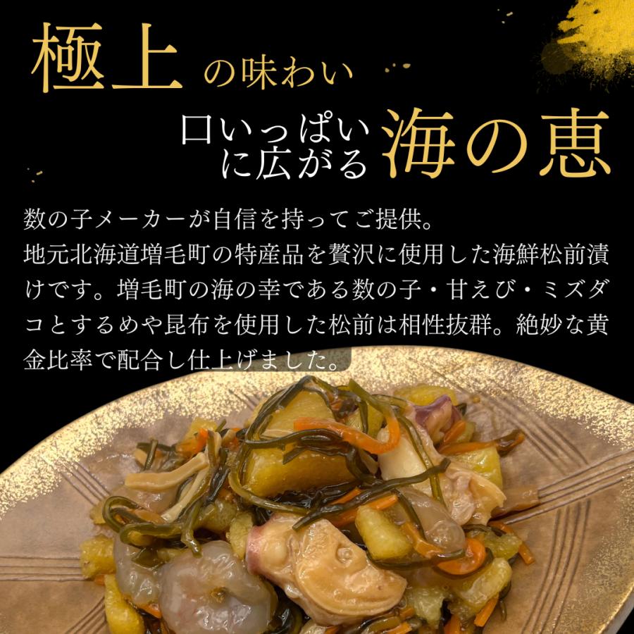 海鮮 増毛漬け 130g×5PC 送料無料 数の子 たこ 甘えび 北海道 松前漬け ギフト 便利な小分け お取り寄せグルメ 贈り物 ご飯のお供 ごはんの友 御中元 冷凍 | ブランド登録なし | 01