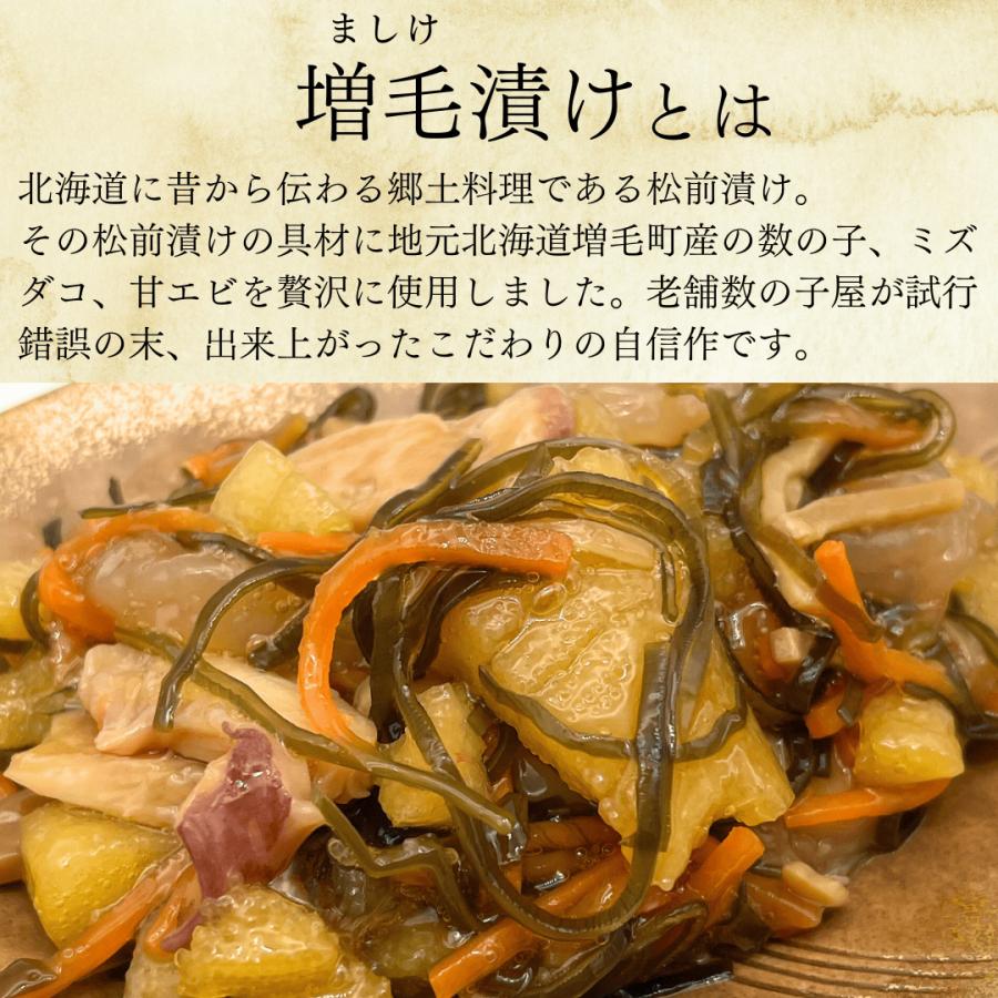海鮮 増毛漬け 130g×5PC 送料無料 数の子 たこ 甘えび 北海道 松前漬け ギフト 便利な小分け お取り寄せグルメ 贈り物 ご飯のお供 ごはんの友 御中元 冷凍 | ブランド登録なし | 02