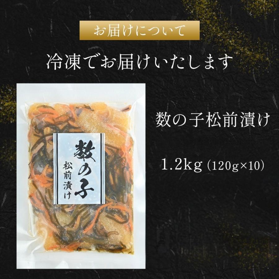 北海道 名産 松前漬け 120g×10PC 送料無料 ギフト 便利な小分け お取り寄せグルメ 贈り物 プレゼントご飯のお供 ごはんの友 御中元 冷凍_12