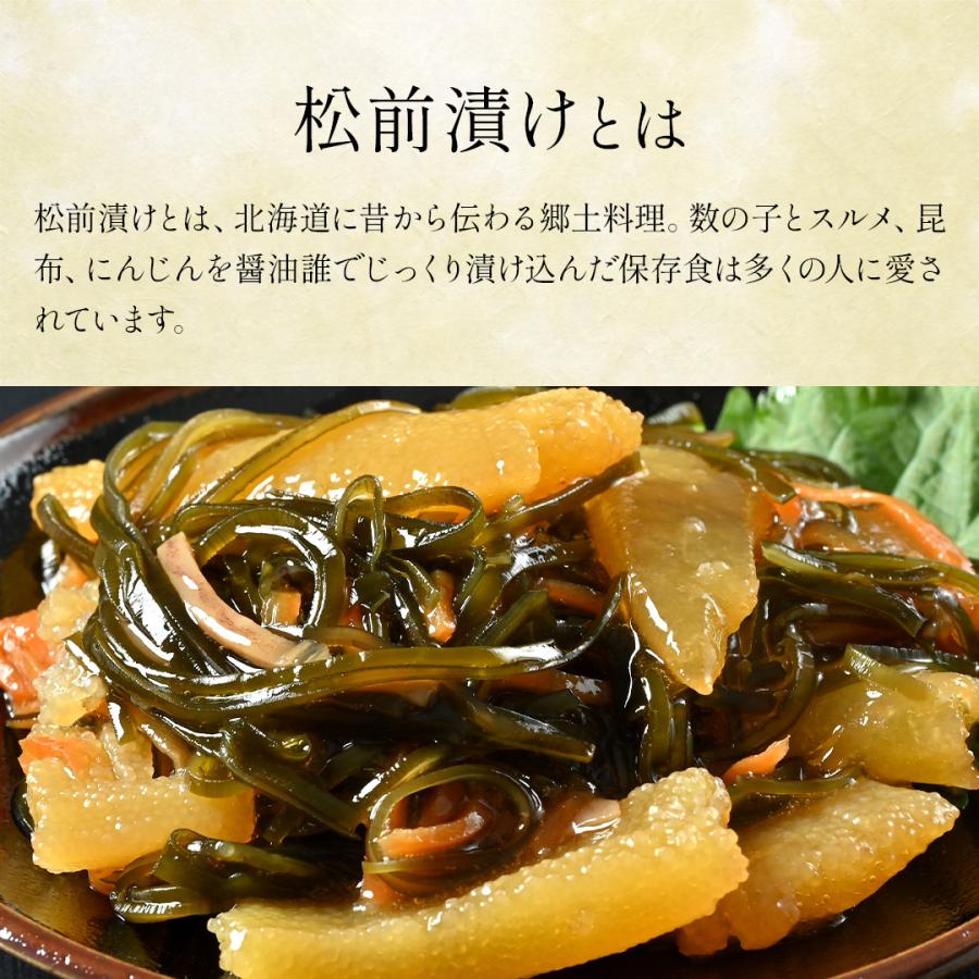北海道 名産 松前漬け 120g×10PC 送料無料 ギフト 便利な小分け お取り寄せグルメ 贈り物 プレゼントご飯のお供 ごはんの友 御中元 冷凍_2