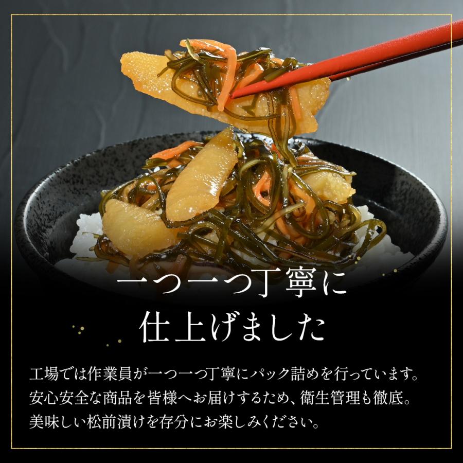 北海道 名産 松前漬け 120g×10PC 送料無料 ギフト 便利な小分け お取り寄せグルメ 贈り物 プレゼントご飯のお供 ごはんの友 御中元 冷凍_8