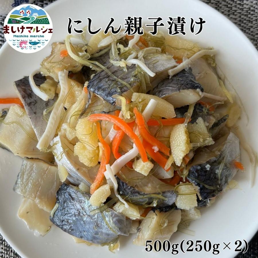にしん親子漬 500g (250g×2入) 送料無料 さっぱりとした 甘酢漬け 北海道産 北日本水産物株式会社 冷凍 | ブランド登録なし