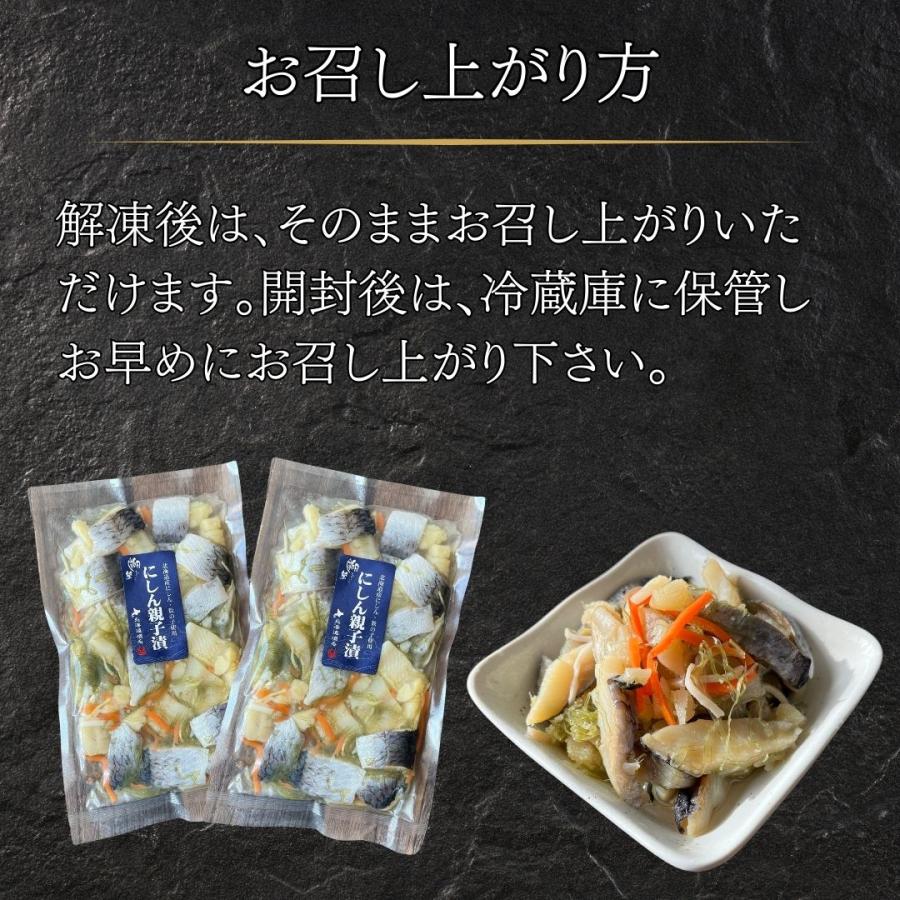 にしん親子漬 500g (250g×2入) 送料無料 さっぱりとした 甘酢漬け 北海道産 北日本水産物株式会社 冷凍 | ブランド登録なし | 03