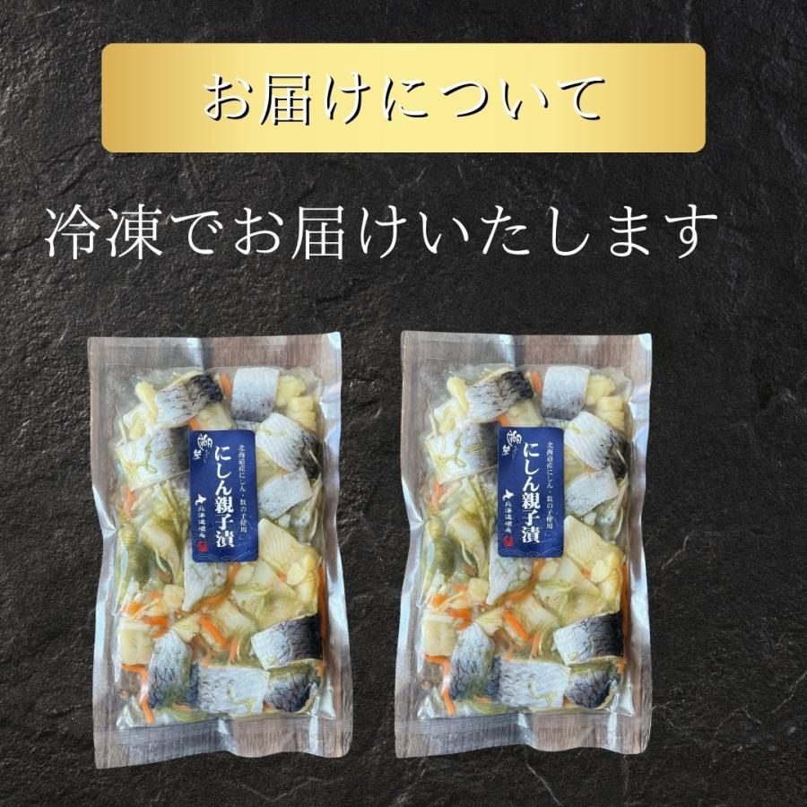 にしん親子漬 500g (250g×2入) 送料無料 さっぱりとした 甘酢漬け 北海道産 北日本水産物株式会社 冷凍 | ブランド登録なし | 04
