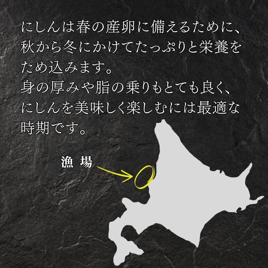 脂の乗りが違う！北海道産 ぬかにしん ３尾 セット 送料無料 増毛産 旬の魚で造った 糠にしん 新鮮 ギフト お中元 お歳暮 冷凍 | ブランド登録なし | 02