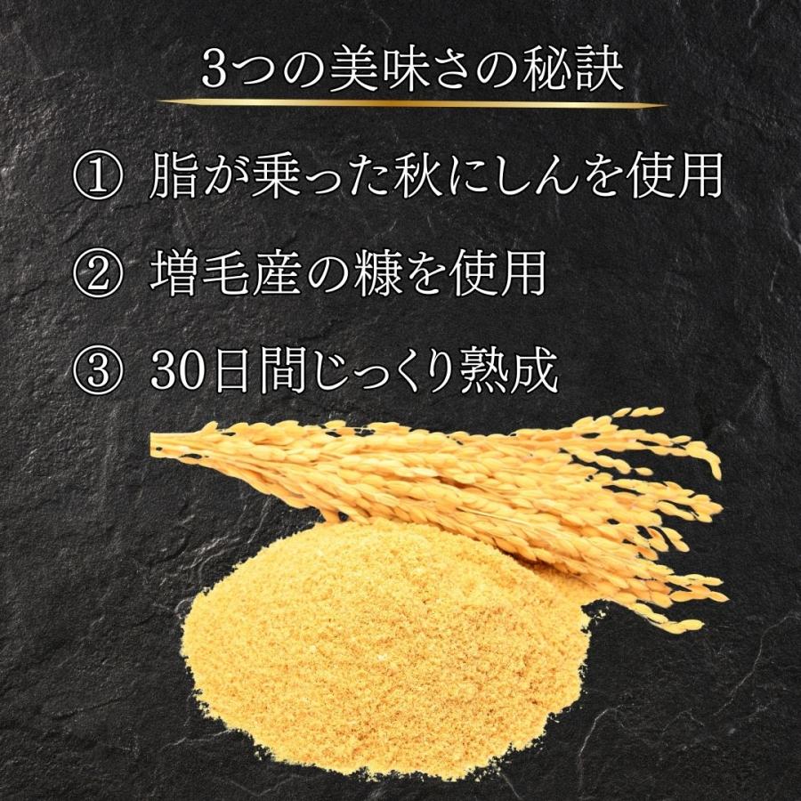 脂の乗りが違う！北海道産 ぬかにしん ３尾 セット 送料無料 増毛産 旬の魚で造った 糠にしん 新鮮 ギフト お中元 お歳暮 冷凍 | ブランド登録なし | 04