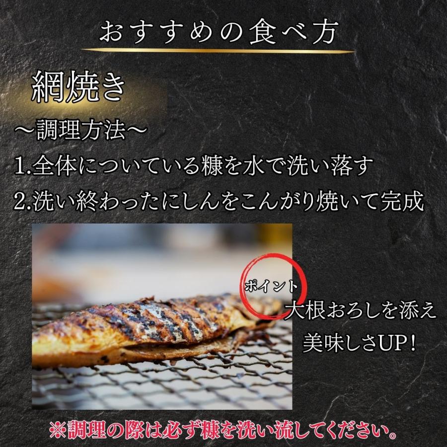 脂の乗りが違う！北海道産 ぬかにしん ３尾 セット 送料無料 増毛産 旬の魚で造った 糠にしん 新鮮 ギフト お中元 お歳暮 冷凍 | ブランド登録なし | 06