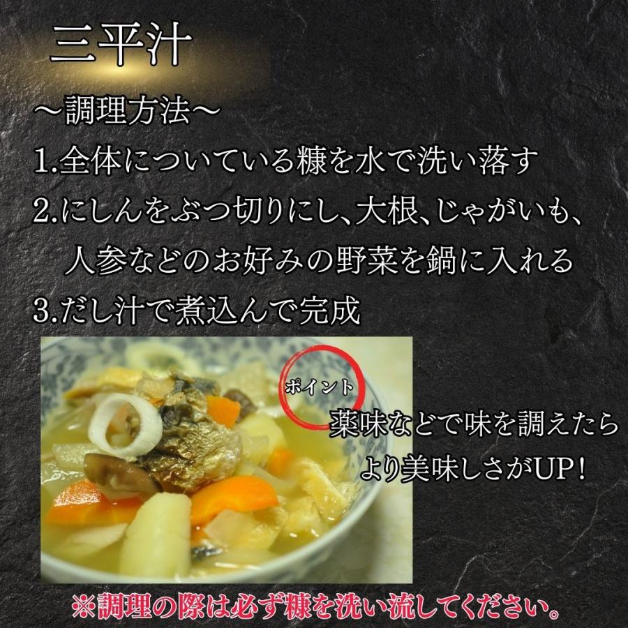 脂の乗りが違う！北海道産 ぬかにしん ３尾 セット 送料無料 増毛産 旬の魚で造った 糠にしん 新鮮 ギフト お中元 お歳暮 冷凍 | ブランド登録なし | 07
