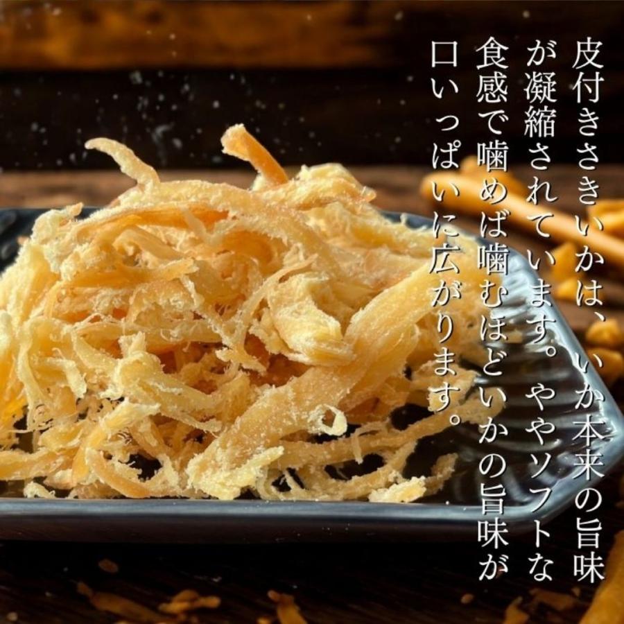 皮付きさきいか 50g 3袋 送料無料 セット 珍味 燻製するめ スルメ おつまみ お取り寄せ メール便 酒の肴 在宅 家飲み 食品 イカ いか アタリメ 常温 | ブランド登録なし | 02