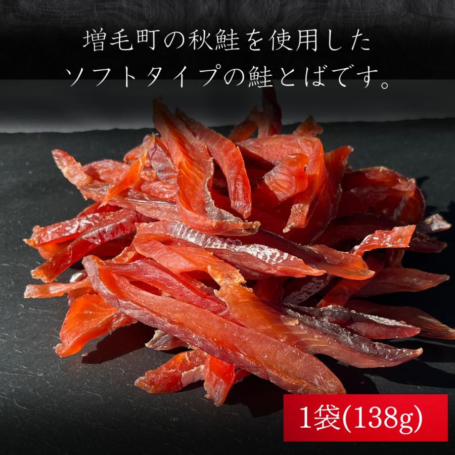 鮭とばカット 送料無料 北海道産 ソウルフード 珍味 おつまみ さけとば つまみ 乾物 カットサーモン 鮭 とば 鮭トバ お取り寄せグルメ 酒の肴 家飲み 常温 | ブランド登録なし | 01