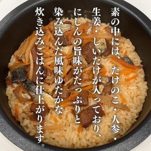 にしん炊き込みごはんの素 3箱セット 送料無料 レトルト にしん 北海道産 炊き込みご飯 混ぜご飯の素 常温 | ブランド登録なし | 03