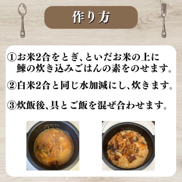 にしん炊き込みごはんの素 3箱セット 送料無料 レトルト にしん 北海道産 炊き込みご飯 混ぜご飯の素 常温 | ブランド登録なし | 04