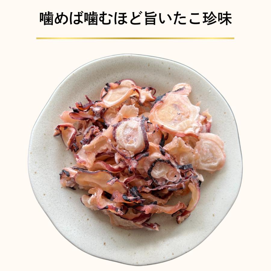 1000円ポッキリ たこ珍味 送料無料 スライス 足 北海道産 海の幸 たこ