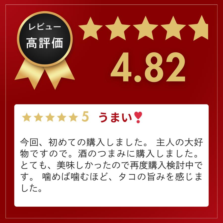 たこ珍味 スライス 足 3袋セット 送料無料 北海道産 海の幸 たこ 珍味 海鮮 魚介乾製品 常温 | ブランド登録なし | 02