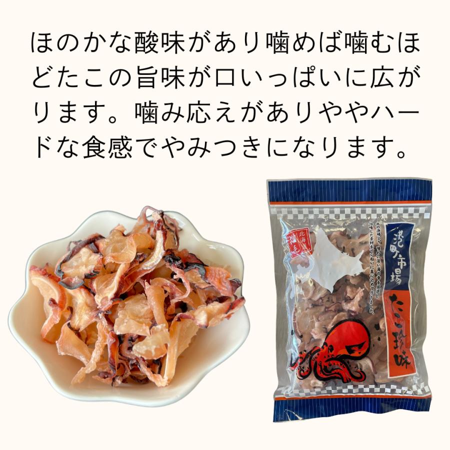 たこ珍味 スライス 足 3袋セット 送料無料 北海道産 海の幸 たこ 珍味 海鮮 魚介乾製品 常温 | ブランド登録なし | 06