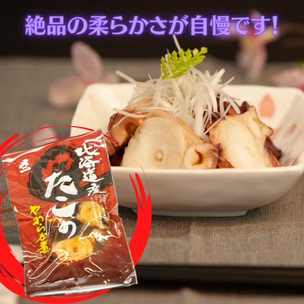 たこ やわらか煮 北海道 増毛産 100g 3袋入 送料無料 絶品 の やわらかさ 柔らか煮 新鮮 たこザンギ たこ飯 飲み会 おつまみ やみつき 冷凍 | ブランド登録なし | 04
