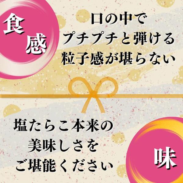 塩 たらこ 1本物 送料無料 400g 期間限定 北海道加工 贈答用 お歳暮 ギフト｜mashike-marche｜03