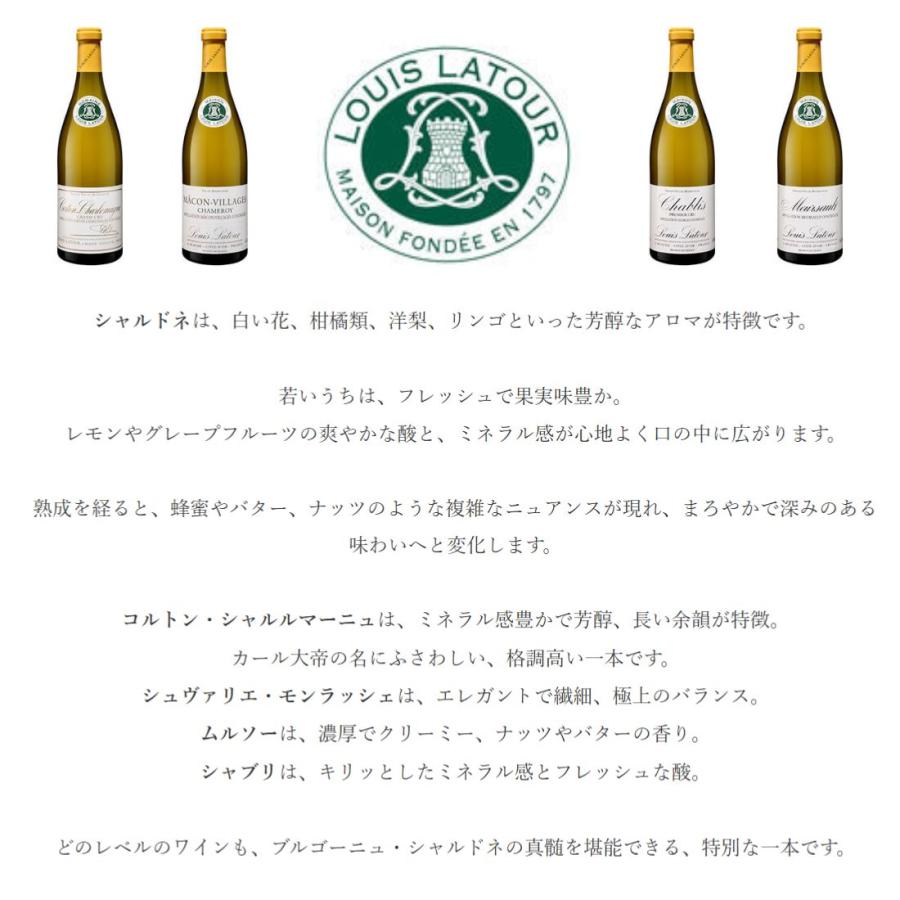 ルイ ラトゥール ブルゴーニュ シャルドネ [2023] 375ml 白 |  | 04